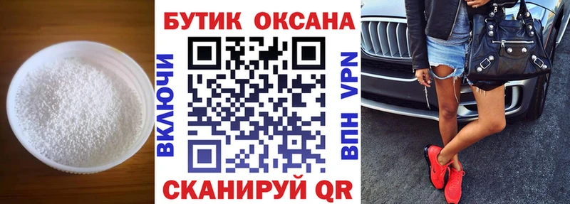 БУТИРАТ GHB наркота Шацк