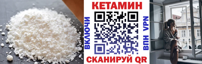 блэк спрут ТОР  Шацк  Кетамин VHQ 