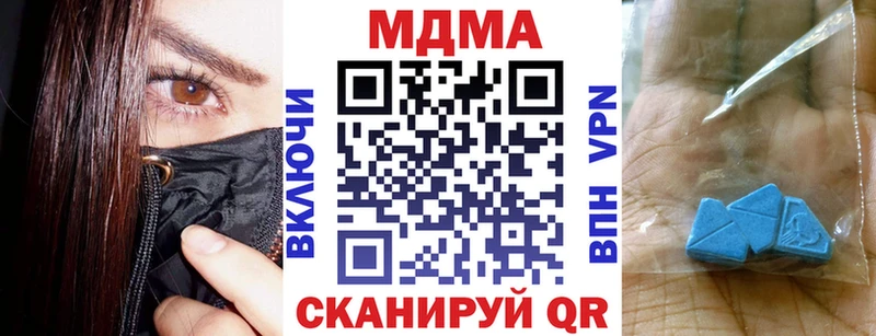 купить закладку  Шацк  MDMA Molly 