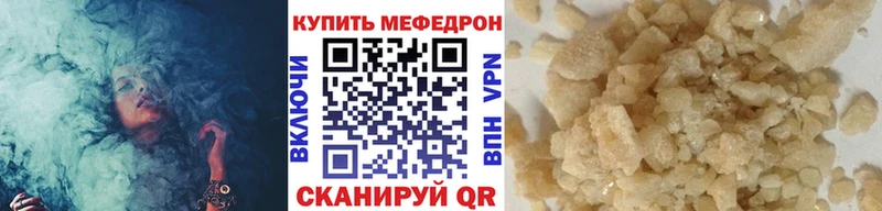 МЕФ кристаллы где продают наркотики Шацк